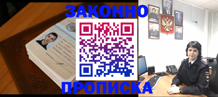 временная регистрация поиск в Пласте