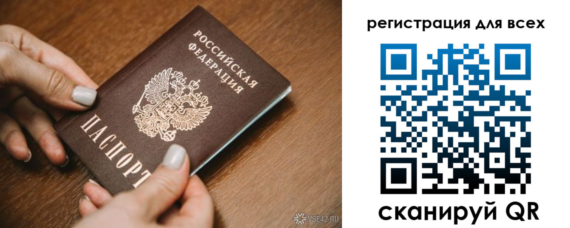 регистрация для школы в Пласте