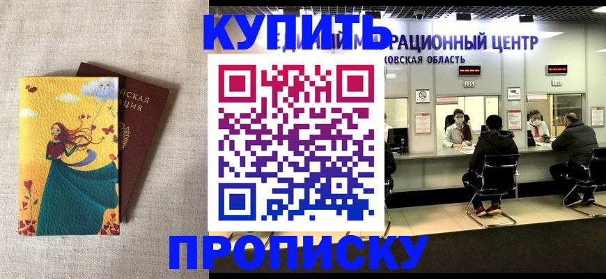 пропишу в квартире в Пласте