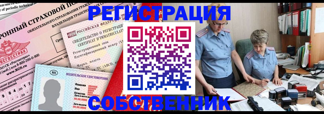 временная регистрация для всех в Пласте