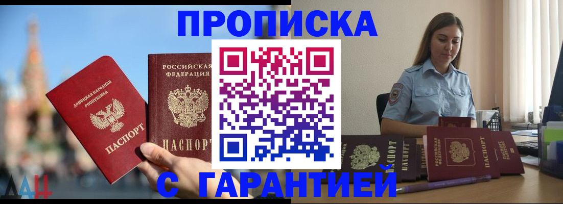 прописка иностранных граждан в Пласте