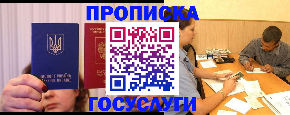 временная регистрация госуслуги в Пласте