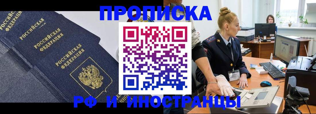 временная регистрация в квартире в Пласте