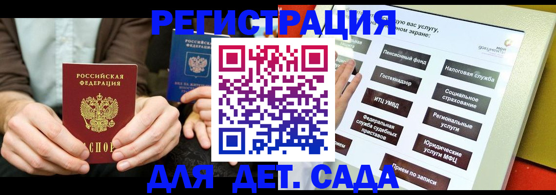 регистрация в Пласте